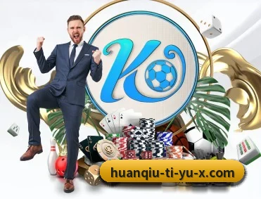 环球体育 APP 深度功能